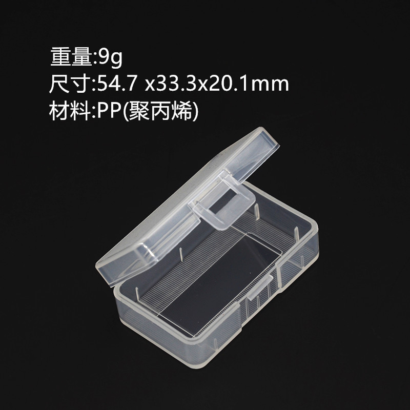 9V单节电池盒 9v单节电池收纳盒 保护盒 PP透明盒 充电电池盒子