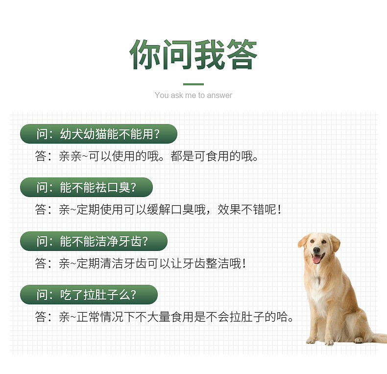 宠物牙膏-内页_05