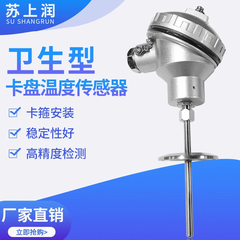 Санитарный патрон 50,5 встроенный датчик температуры/термостойкость 4-20 мА/датчик температуры