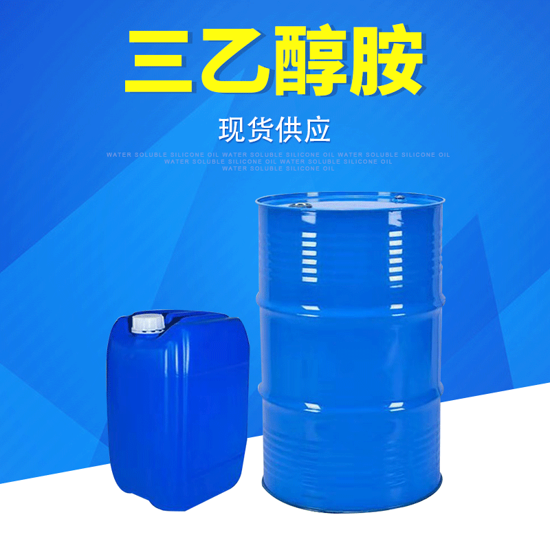 厂家供应三乙醇胺工业级分析试剂中和剂固化剂螯合剂高含量