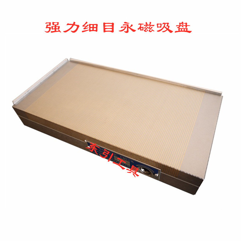 永磁吸盘 磨床磁盘 磨床吸盘 强力平面细目黄铜磁盘精密 非标可接