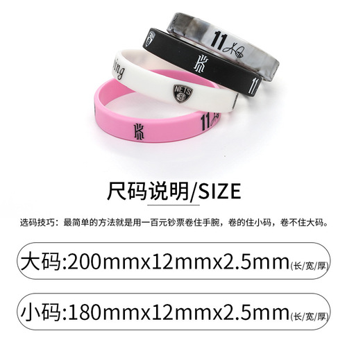 Cross-border sports bracelet Kobe James Owen Durant silicone bracelet Harden fan goods basketball bracelet