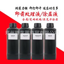 �����ɴu���������ف������X�岻�P�UVƽ���ӡ�T��Һīˮ����Һ