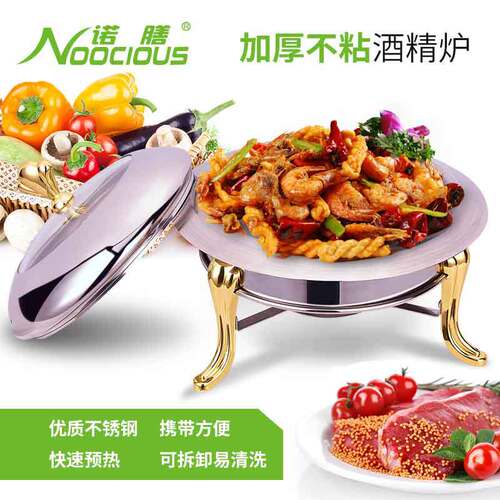 Factory direct supply Nuoshan brand alcohol hot pot, alcohol stove, stainless steel hot pot, dry pot