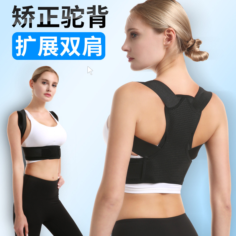 Japanese Invisible Hunchback Corrector for Adults, Students, Men and Women&mdash;A Magical Device to Correct Posture and Prevent Slouching, Posture Correction Belt