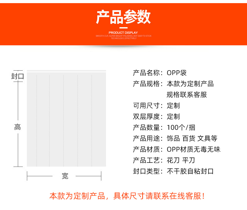 连体袋详情页