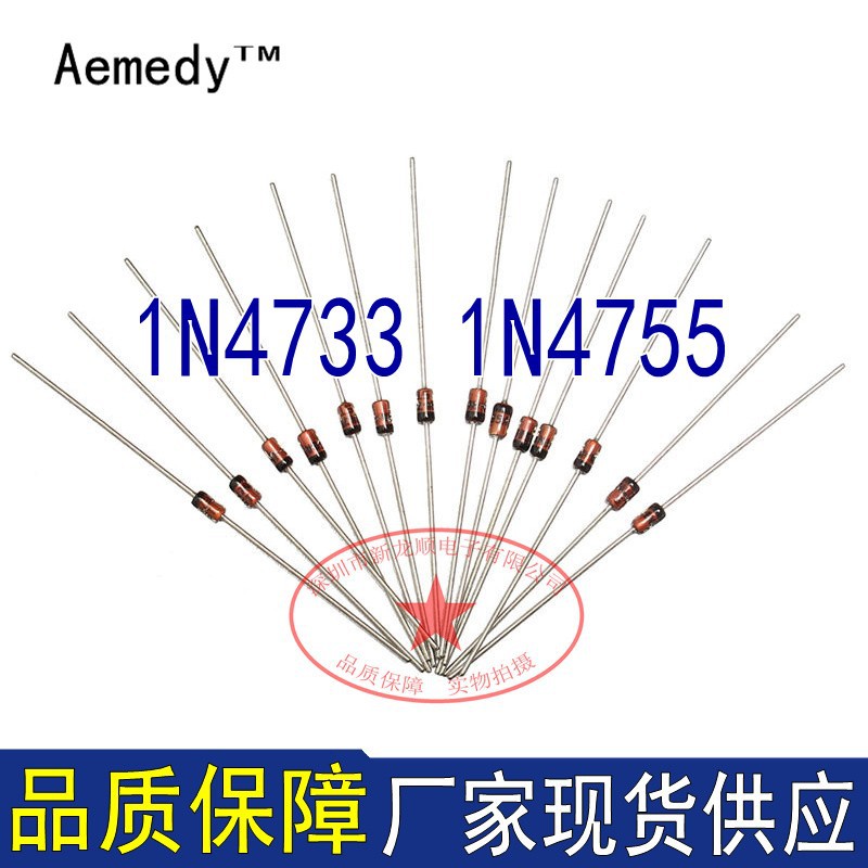 1W 5.1V 1N4733 IN4733直插稳压二极管 43V/1N4755