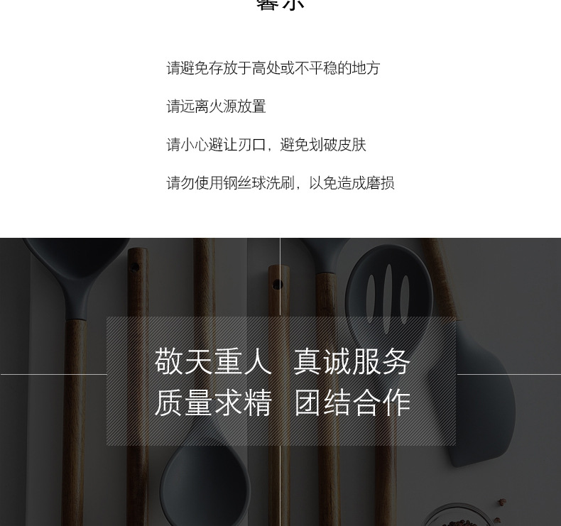 251-硅胶木柄厨具七件套_12.jpg
