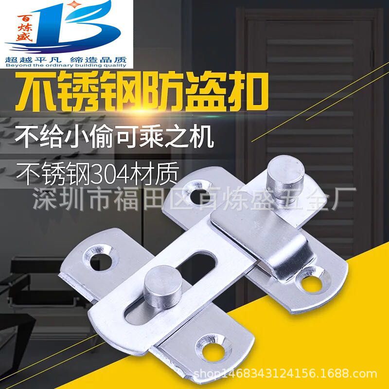 304大号门扣 批发不锈钢插销 门栓搭扣 防盗门扣 门锁扣 插栓