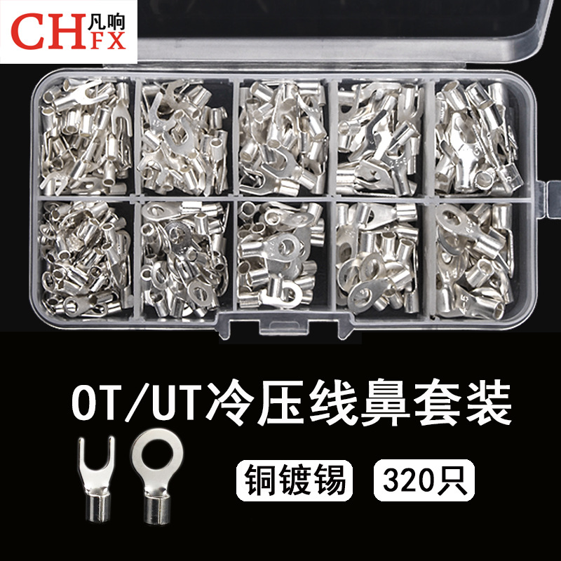 冷压裸端子OT接线端子UT圆形叉型铜鼻子压线耳开口鼻线鼻子压线钳