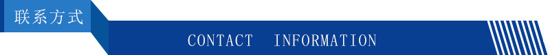 联系我们.jpg