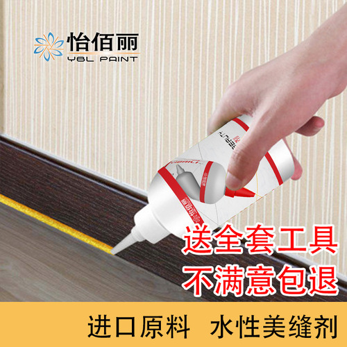 Yibaili ceramic tile water-based caulking agent waterproof and mildew-proof caulking agent floor tiles wall tiles corner caulking agent toilet edge sealing