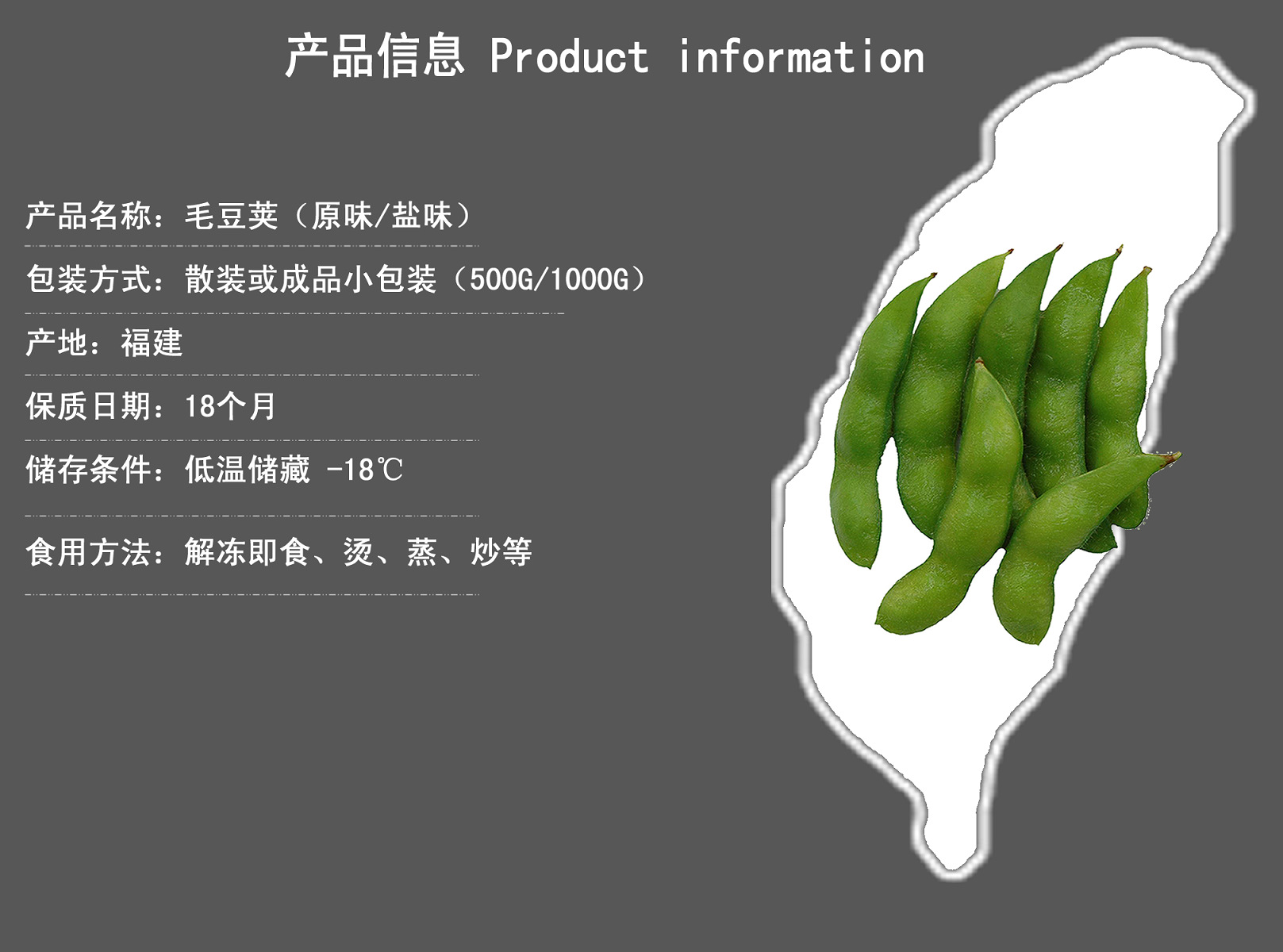 info-790-586.2708719851578 毛豆产品规格