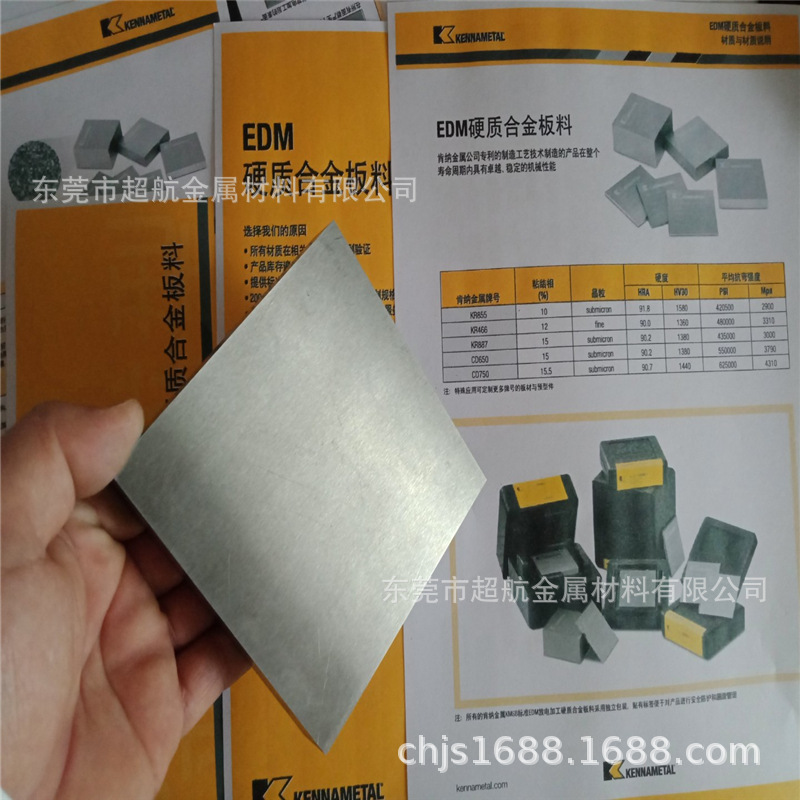 美国硬质合金板CD-KR466钨钢棒 CD-KR466 硬质合金长条CD-KR466棒