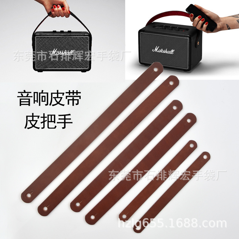 音响皮手提带肩带皮手拿带手挽带拉手带仿皮真皮皮手挽皮带皮条