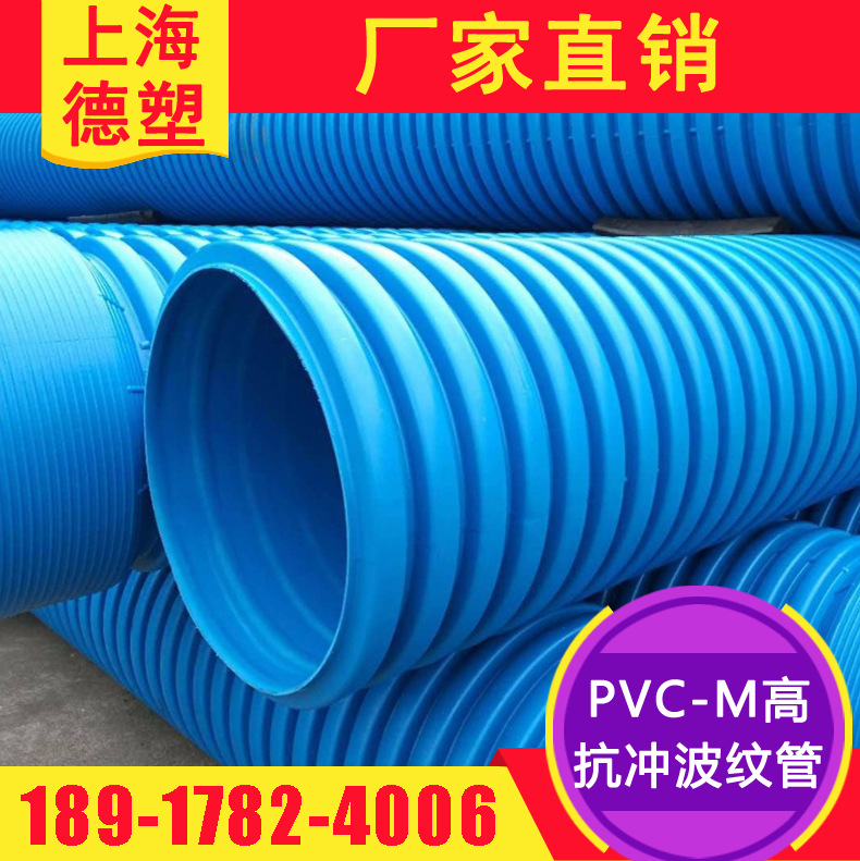 上海PVC-M高抗冲波纹管DN225 供应浙江高抗冲PVC-M增强双壁波纹管