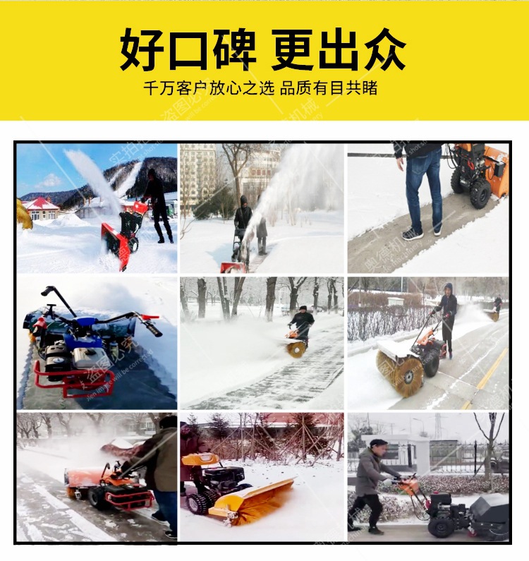 奥德机械扫雪机详情.jpg