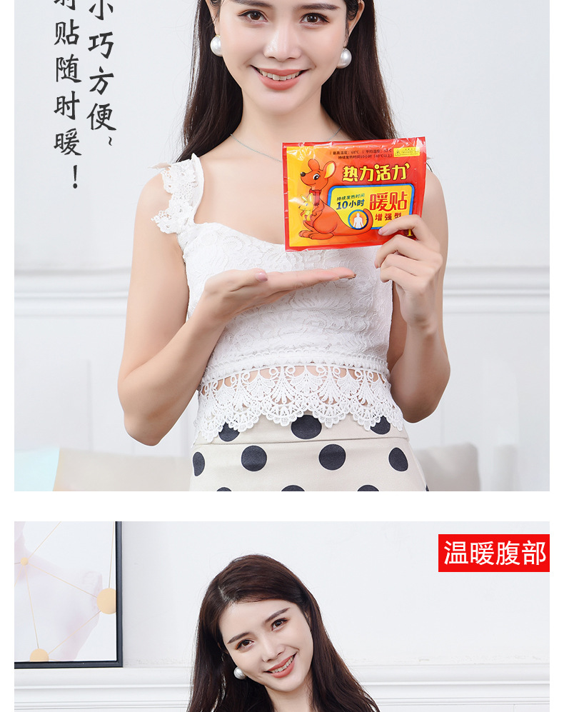 红色袋鼠暖贴详情页_12.jpg