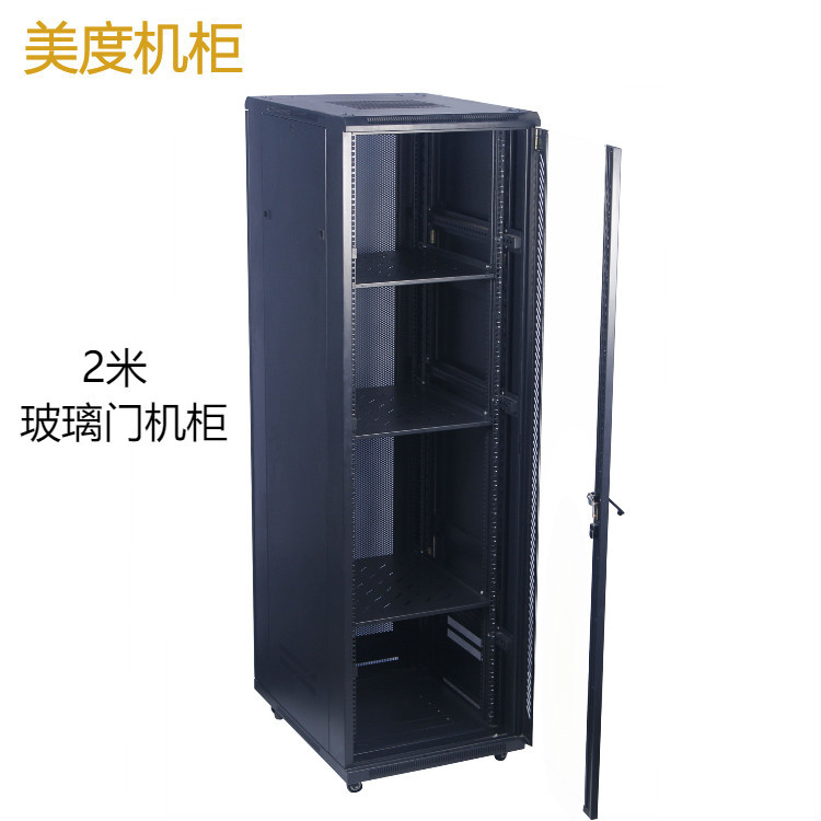 美度网络机柜 厂家直销42u玻璃门19寸标准服务器机柜2米立式机柜
