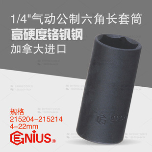 ���xGENIUS����1/4ϵ���M�ښ�ӹ��Ƽ��L������Ͳ215204-215214