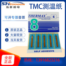 英国TMC温度测试纸 感温片 测温片 测温条 测温纸8格E 204-160度