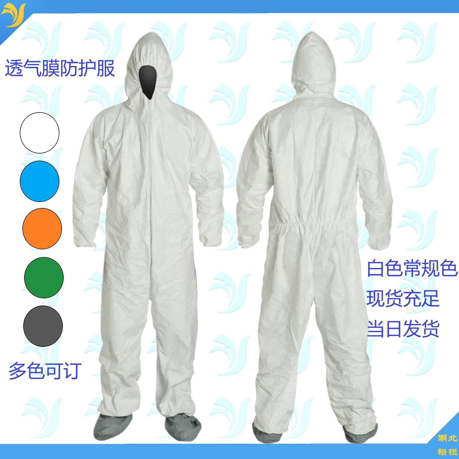 厂家直销一次性防护服 透气膜覆膜防护服 防尘服 连体工作服批发|ms