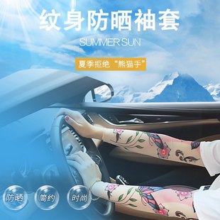 Outdoor Sleeve Tattoo Sleeve Seam Large Size Men's and Women's Flower Arm Riding Sunscreen Sleeve Tattoo Arm Gifts