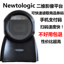 Newtologic扫码平台二维影像平台NT4010超市药店收银扫码盒子