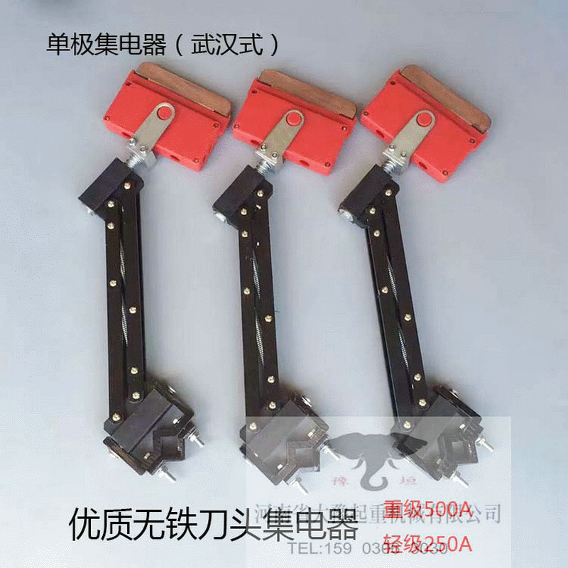 200A-1000A优质 单极滑线集电器 轻型单极滑触线集电器 刀头 碳刷