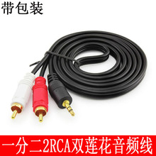ֱ��3.5mmһ�ֶ����D�pɏ����X�����B�Ӿ� ���l��2RCA