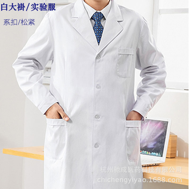 白大褂 实验服 工作服 长袖医师服 薄款松紧系扣加厚款