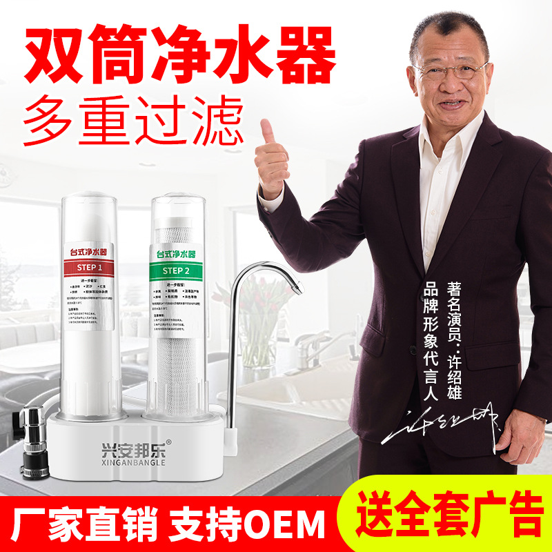 興安邦樂農村雙筒家用淨水器單筒廚房純水淨水機水龍頭前置過濾器