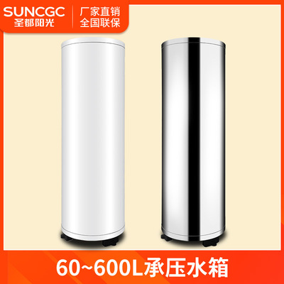圣都阳光 圆形保温水箱水塔 空气能热水器承压 热泵水循环混