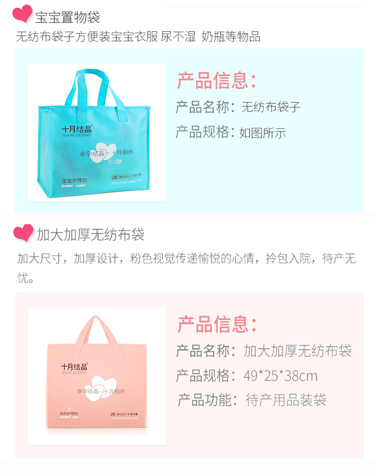 待产包21件750_16