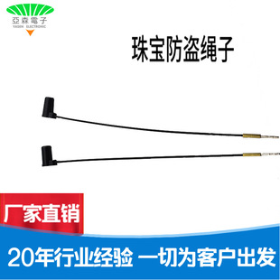 Anti-theft strap jewelry rope can be matched with various anti-theft labels, use size, any custom anti-theft rope
