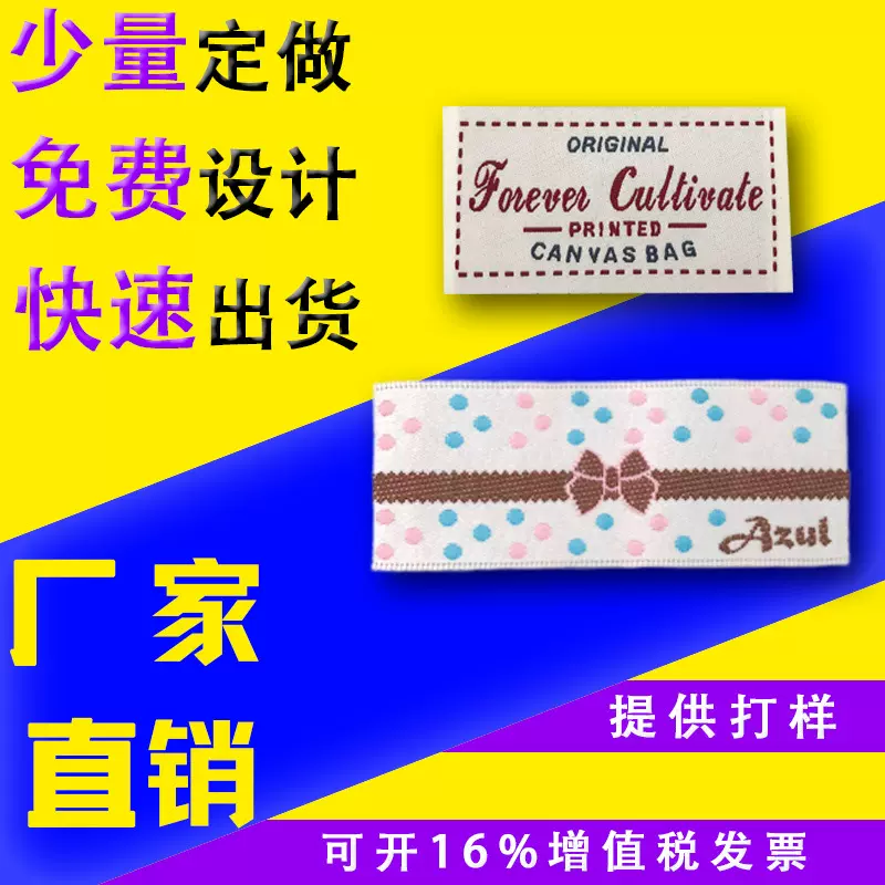 织唛定做 高档柔软商标唛头 高密度缎面唛布标签 服装领标水洗标