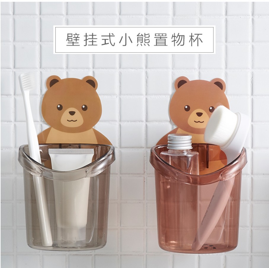 卡通小熊洗漱收纳筒剃须刀收纳盒浴室壁挂牙刷架牙具收纳架|ru