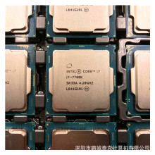 酷睿四核 i7-7700k拆机散片 台式机CPU处理器（拆机)