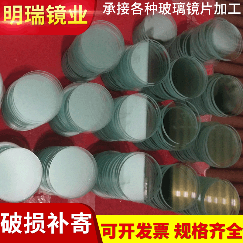 厂家供应1-5mm厚异形玻璃镜片玻璃加工 仪表用玻璃 玻璃镜片批发