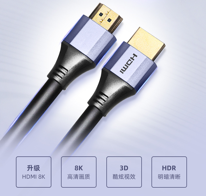 HDMI线8k