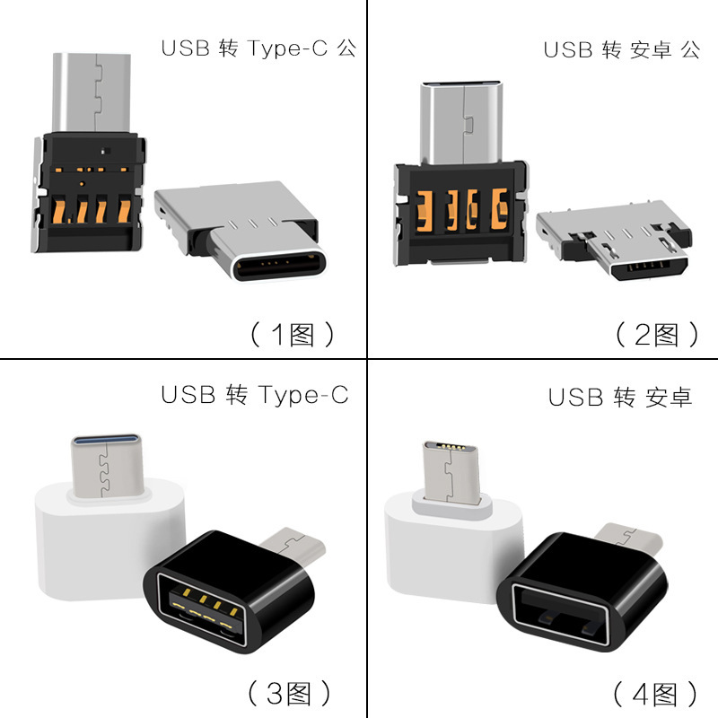 OTG adapter Type-C to USB mobile phone U disk connection converter