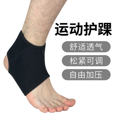 Cross border Ankle motion Sprain protect men and women Basketball Turn fixed Ankle Ankle protective clothing customized On behalf of