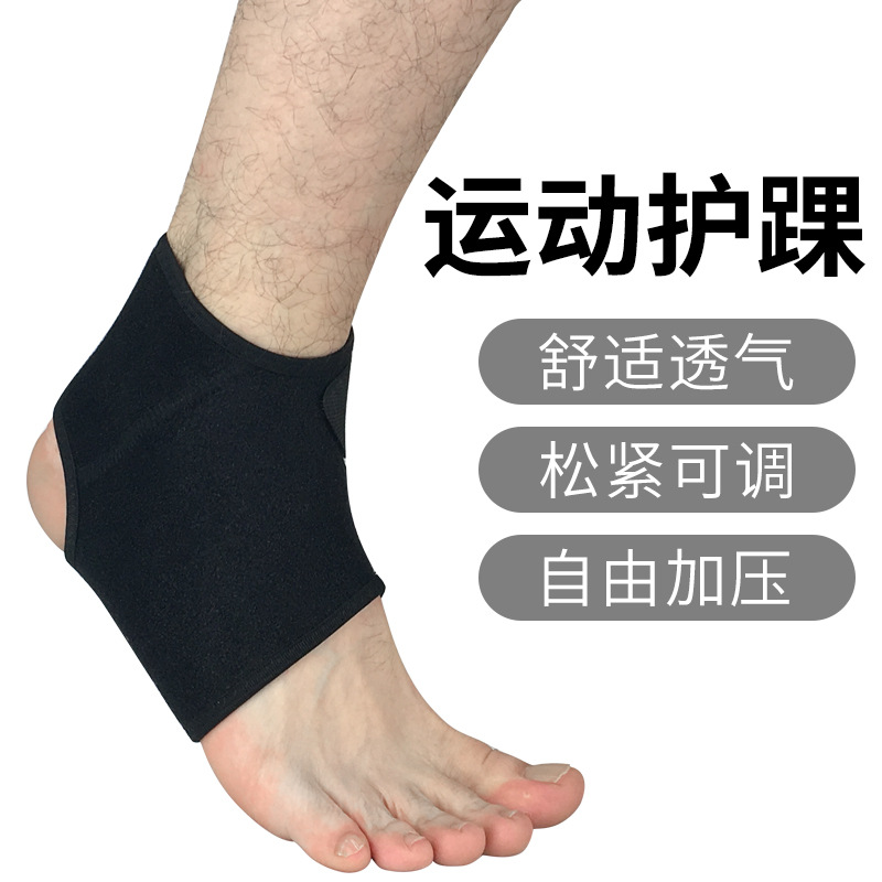Cross border Ankle motion Sprain protect men and women Basketball Turn fixed Ankle Ankle protective clothing customized On behalf of