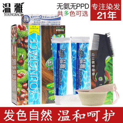 温雅染发漾采焗油色泽水漾丝滑轻松上色发色持久色泽饱满滋养遮盖|ms