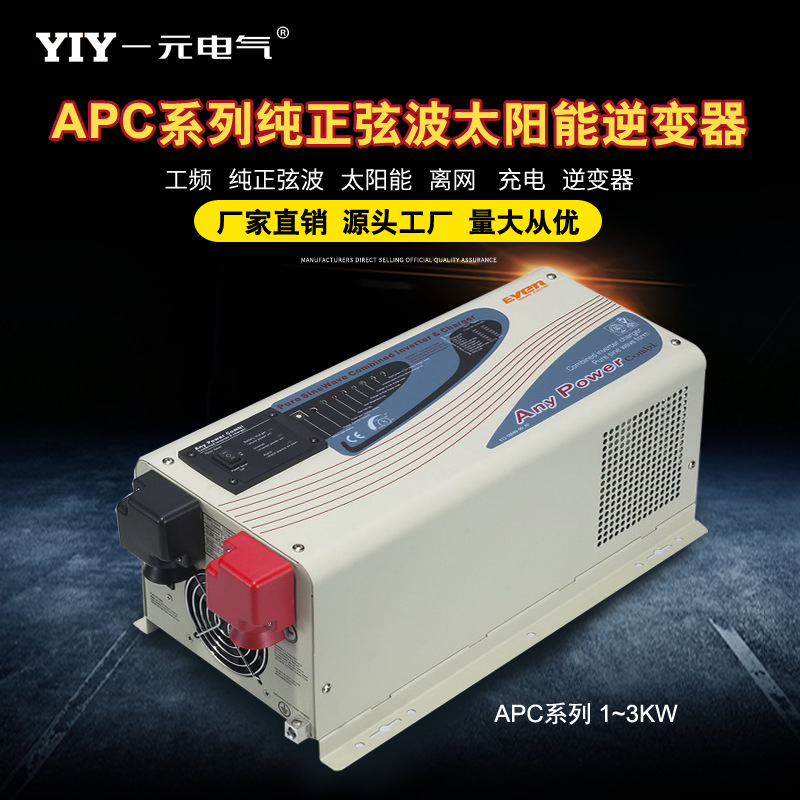 YIYAPC1000W inverter solar 1KW solar sin...