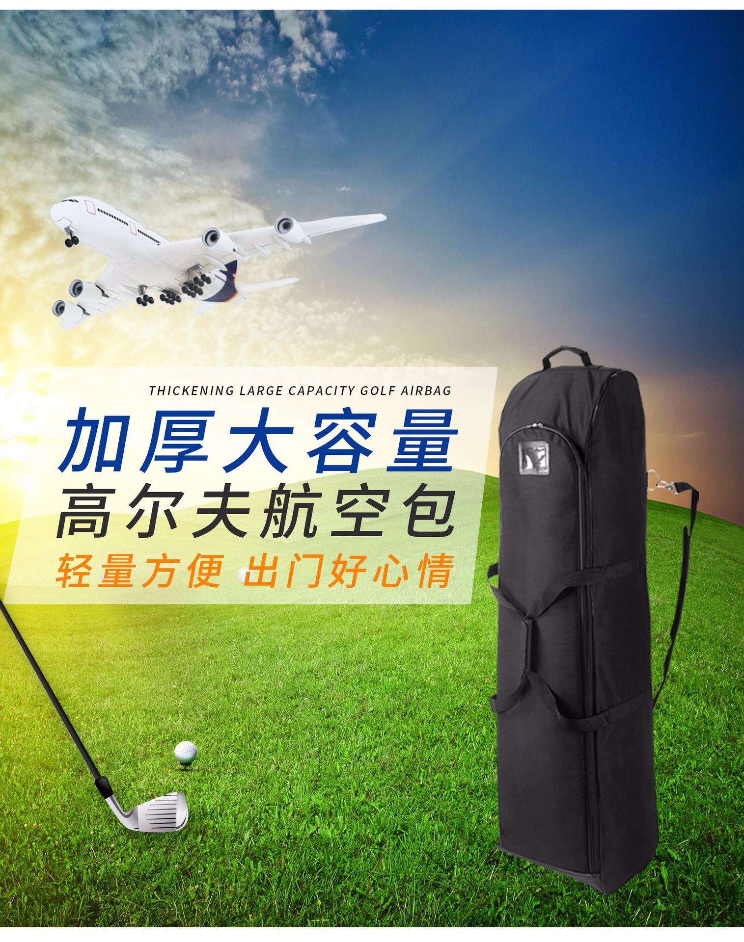 高尔夫球包_02