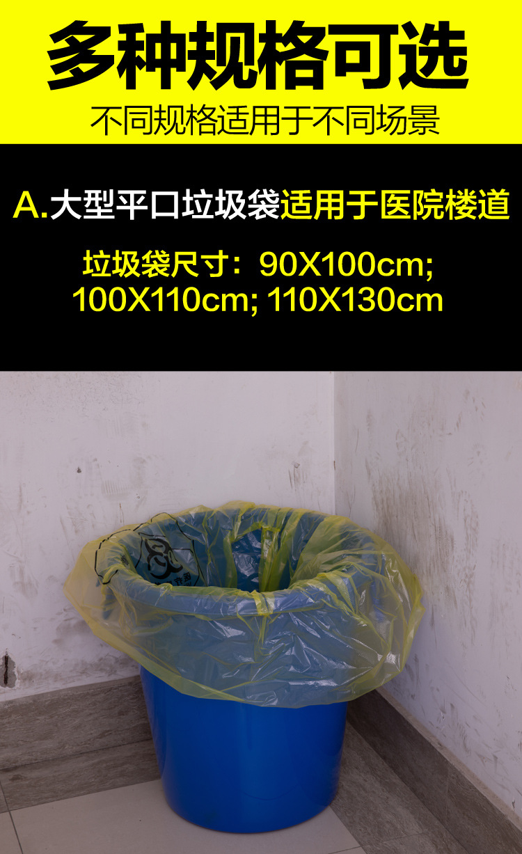 黄色医用袋描述_02.jpg
