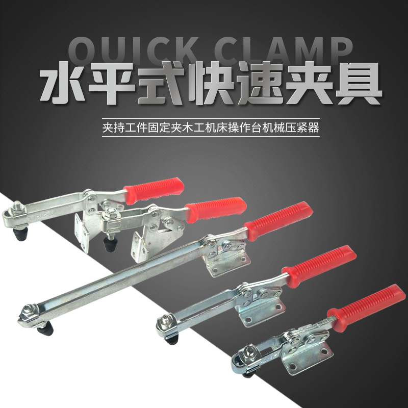 厂家直供水平式快速夹具 工装夹钳焊接夹具 木工压紧器202F 203FL