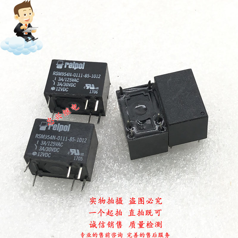 RELPOL继电器 RSM954N-0111-85-1012 12VDC 3A 4100F DC12