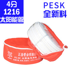 ̫��ܟ�ˮ��������ˮ�� pex��ˮ�� ������ ̫���ˮ�����lPE-SK